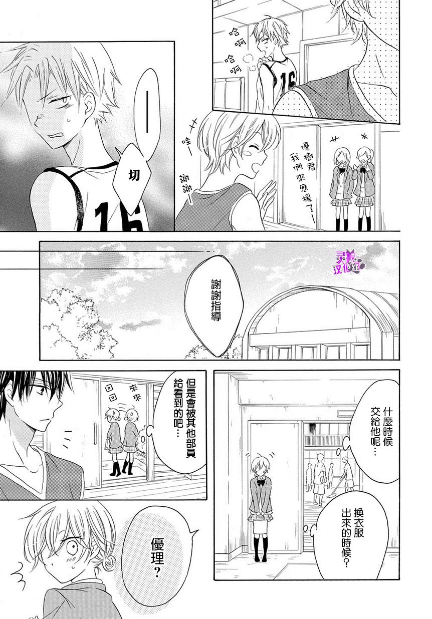 烟雾下的那些事儿韩漫全集-第04话无删减无遮挡章节图片 