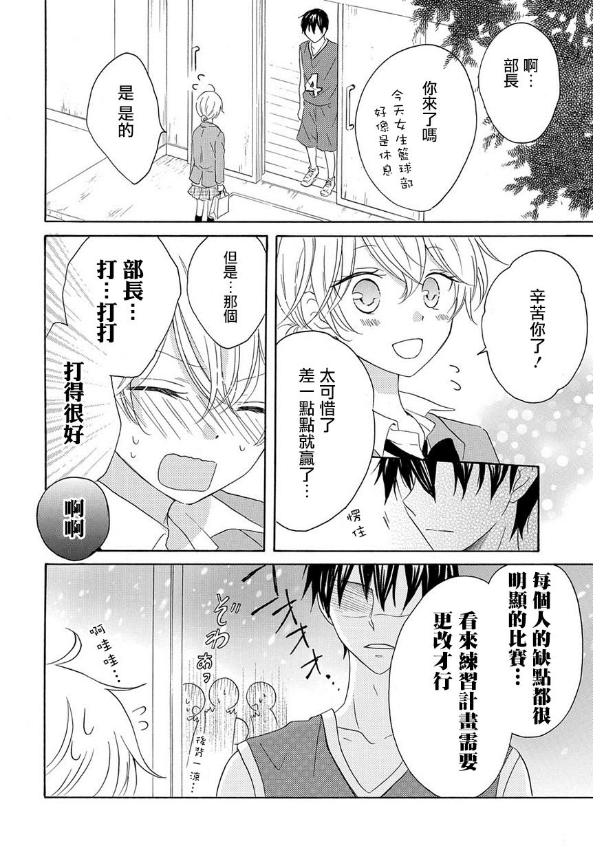 烟雾下的那些事儿韩漫全集-第04话无删减无遮挡章节图片 