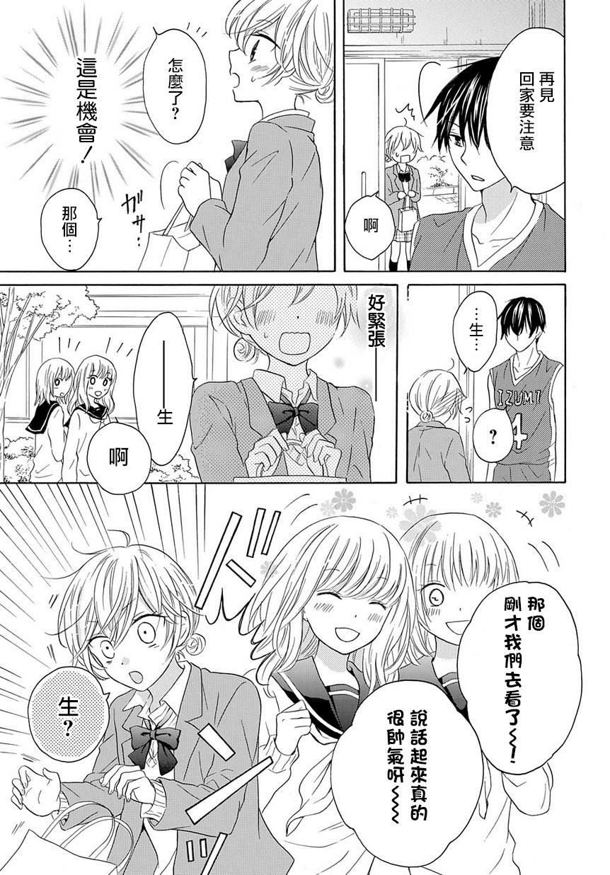 烟雾下的那些事儿韩漫全集-第04话无删减无遮挡章节图片 