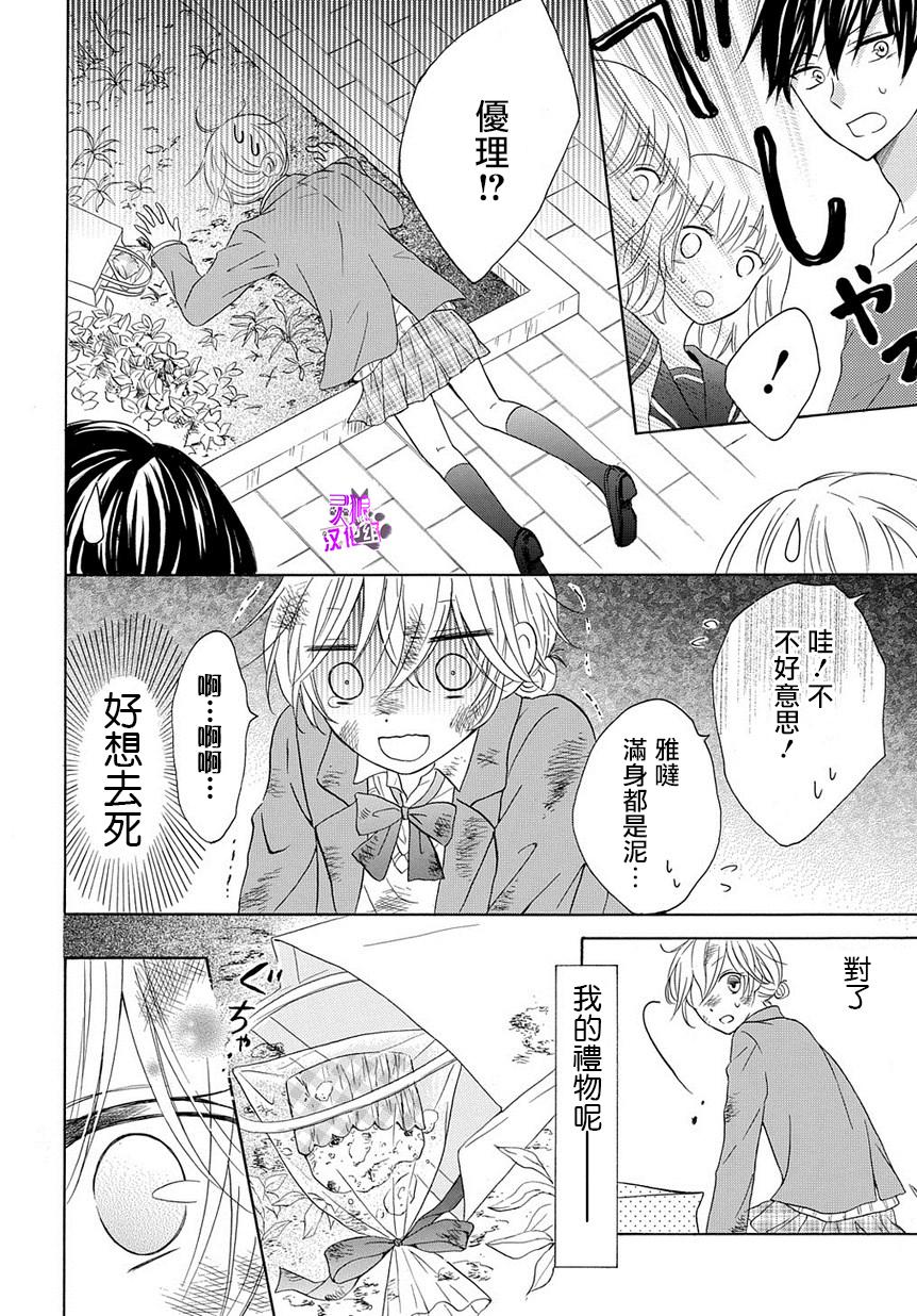 烟雾下的那些事儿韩漫全集-第04话无删减无遮挡章节图片 