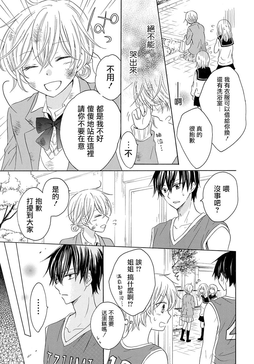 烟雾下的那些事儿韩漫全集-第04话无删减无遮挡章节图片 
