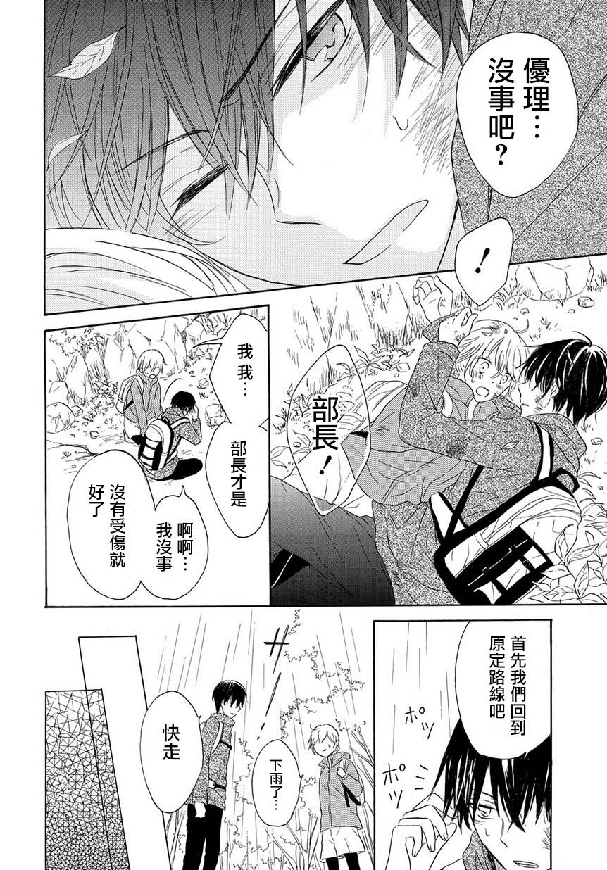 烟雾下的那些事儿韩漫全集-第05话无删减无遮挡章节图片 