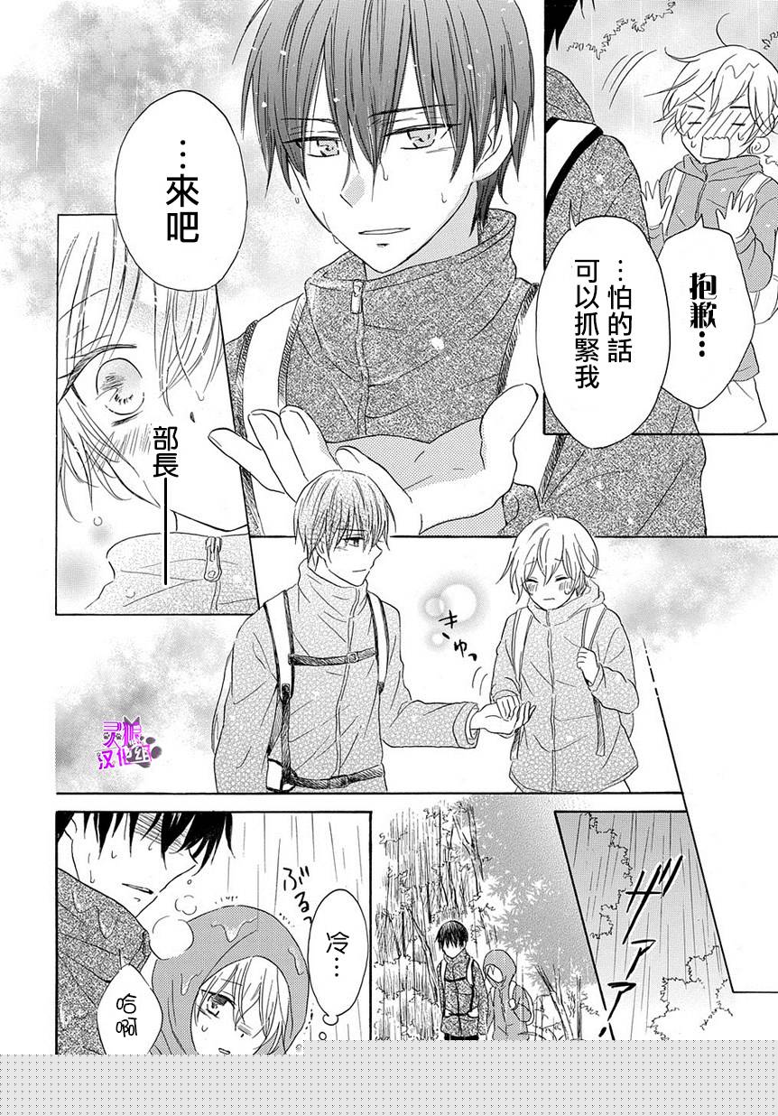 烟雾下的那些事儿韩漫全集-第05话无删减无遮挡章节图片 