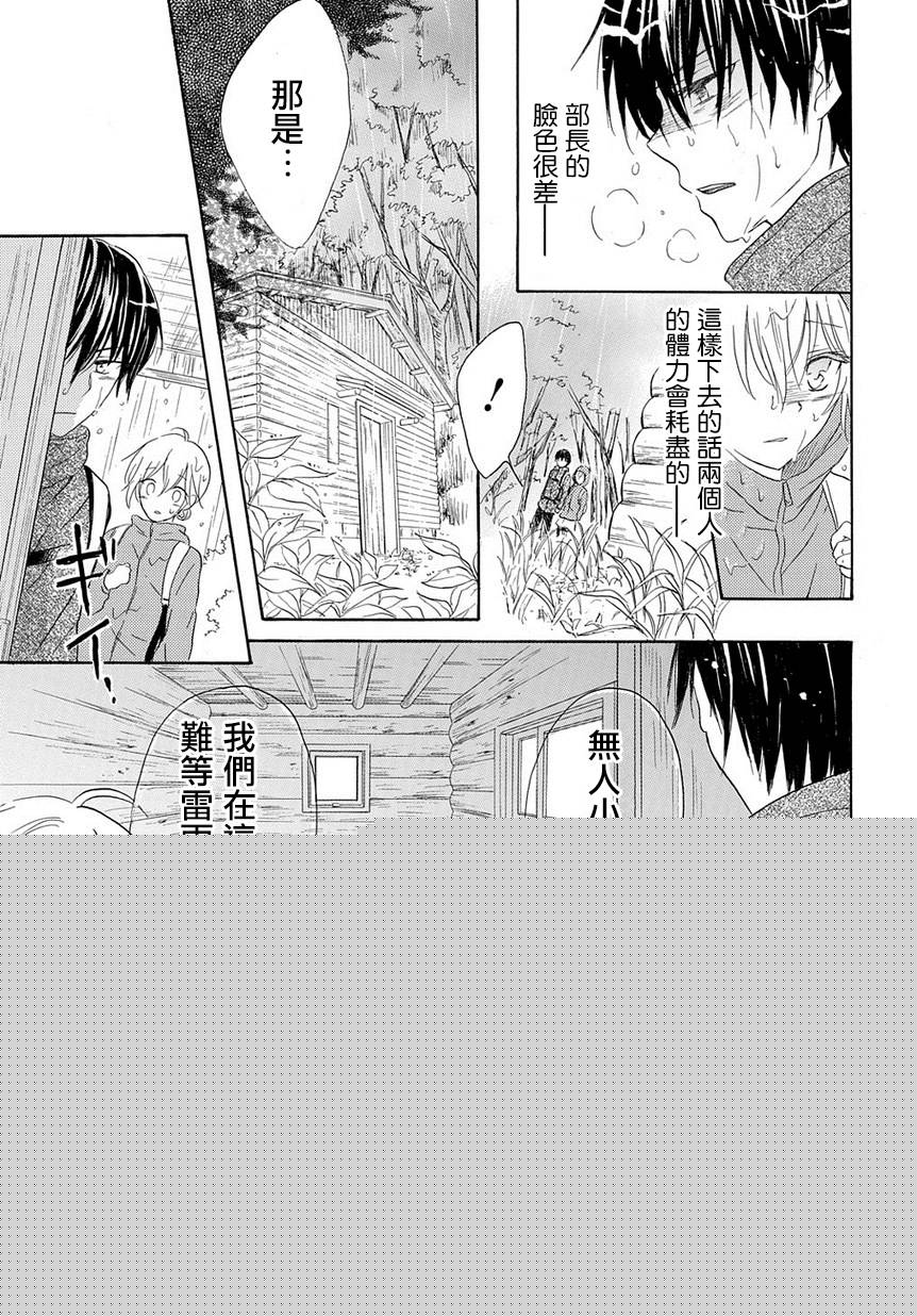烟雾下的那些事儿韩漫全集-第05话无删减无遮挡章节图片 