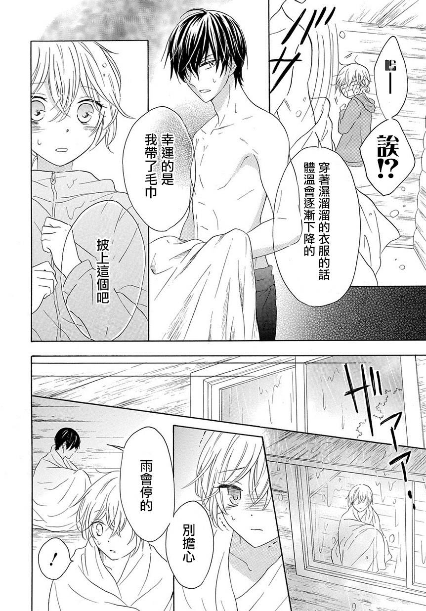 烟雾下的那些事儿韩漫全集-第05话无删减无遮挡章节图片 