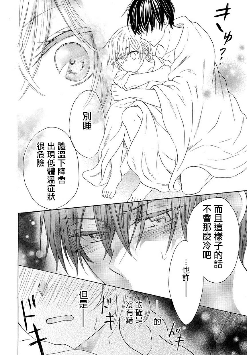 烟雾下的那些事儿韩漫全集-第05话无删减无遮挡章节图片 