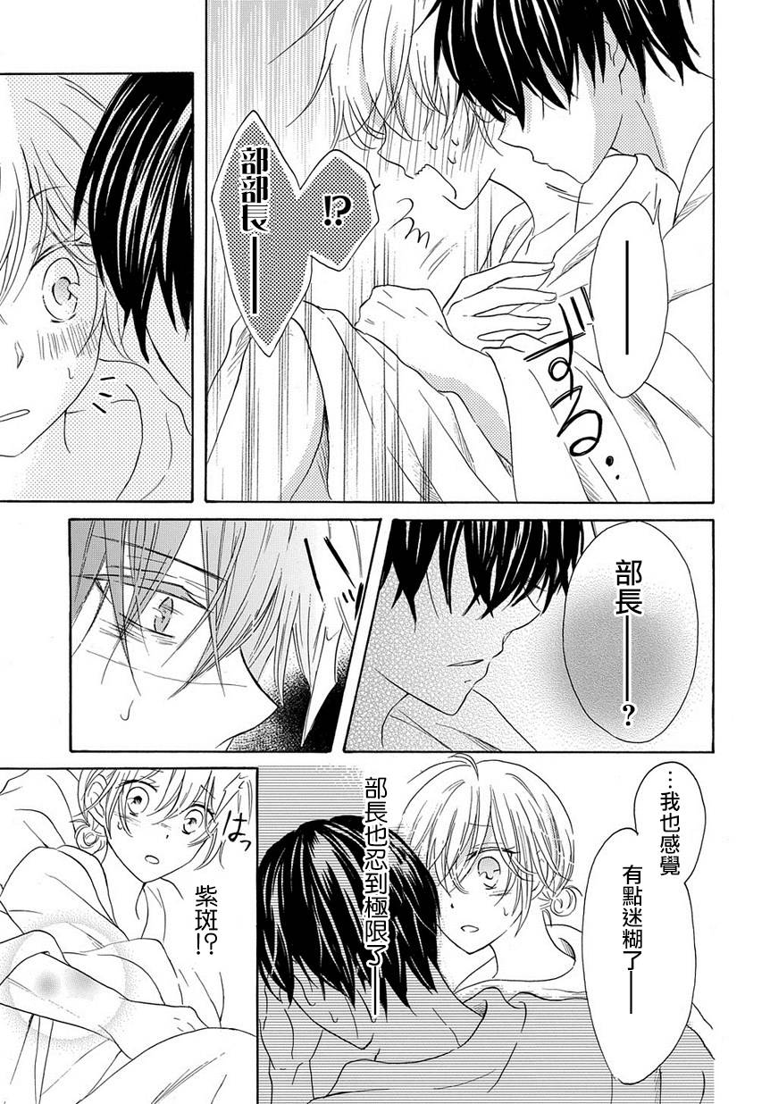 烟雾下的那些事儿韩漫全集-第05话无删减无遮挡章节图片 