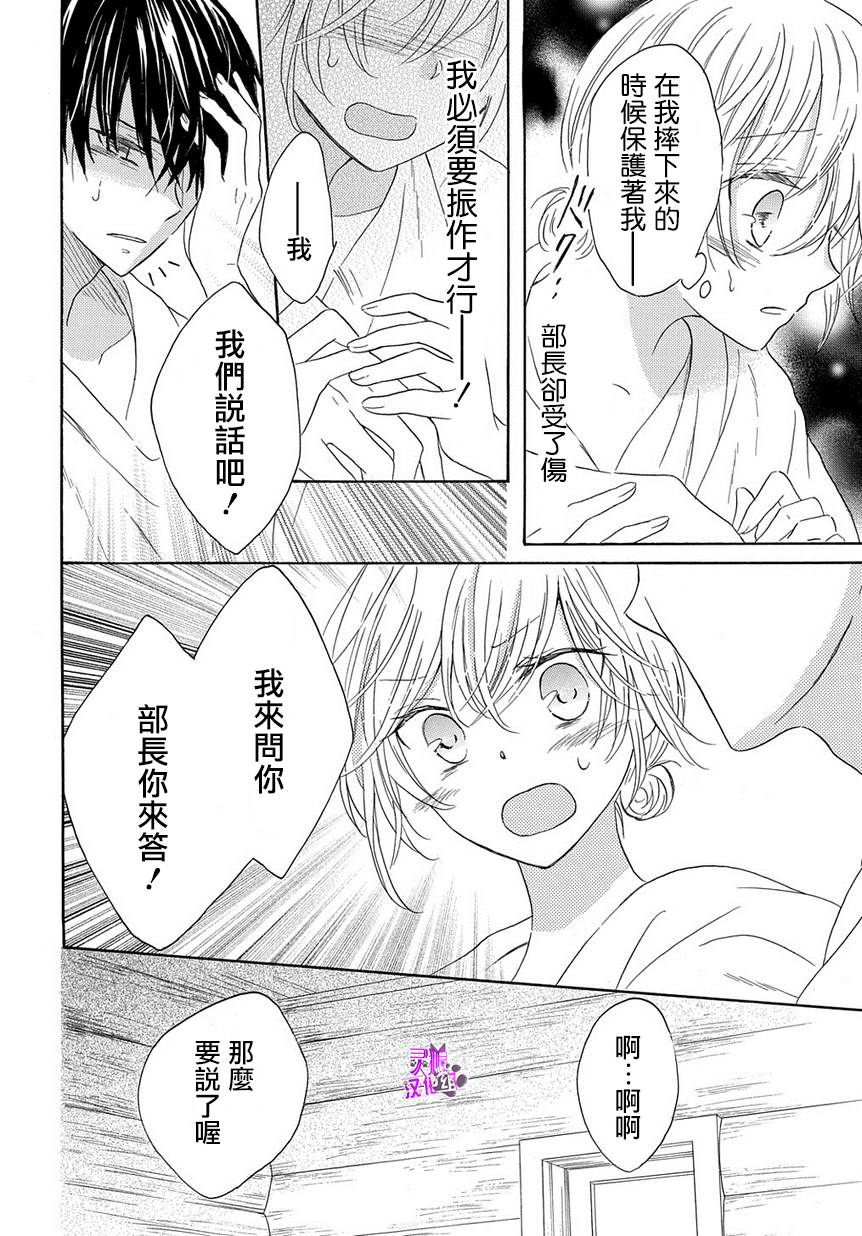 烟雾下的那些事儿韩漫全集-第05话无删减无遮挡章节图片 