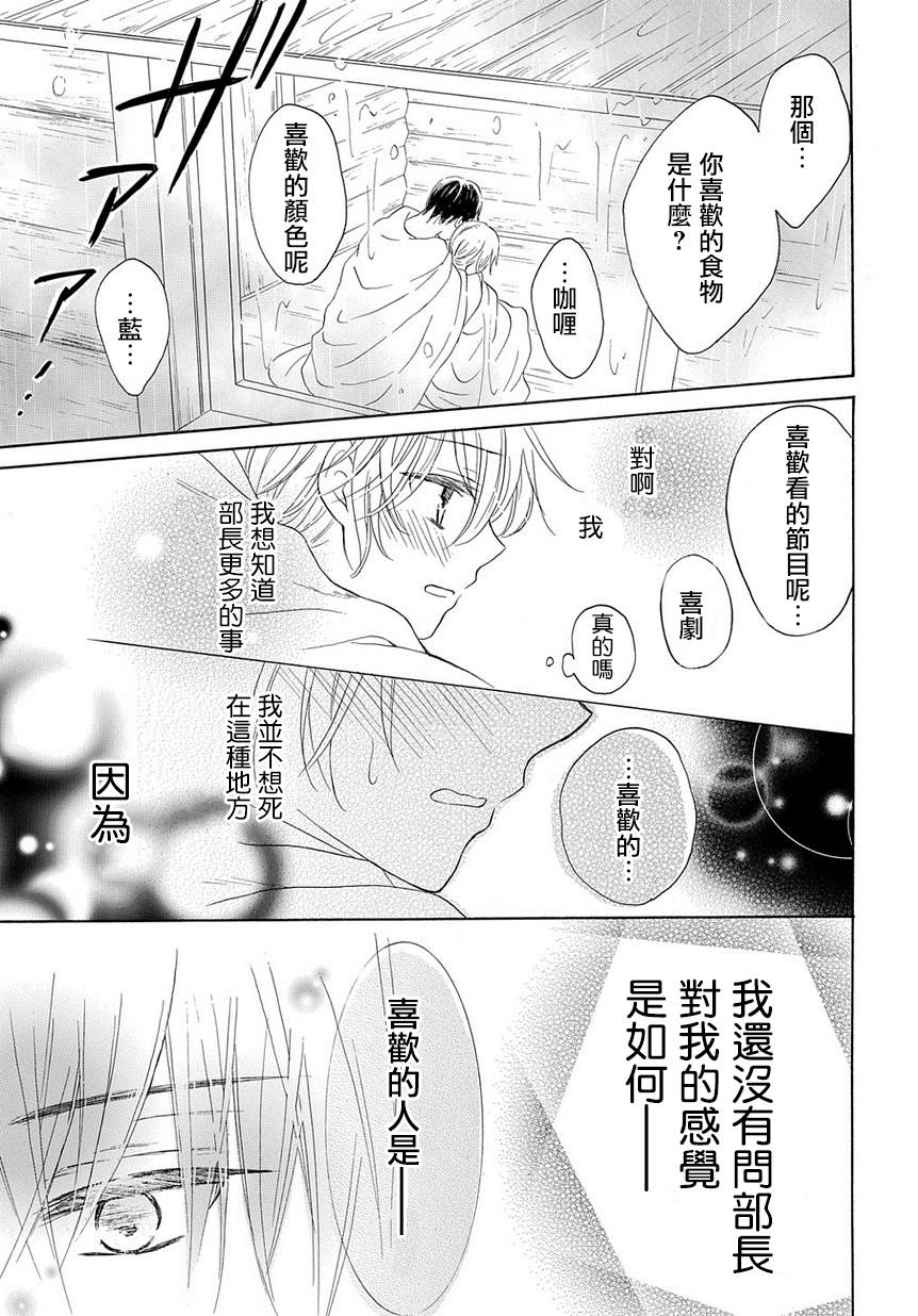 烟雾下的那些事儿韩漫全集-第05话无删减无遮挡章节图片 