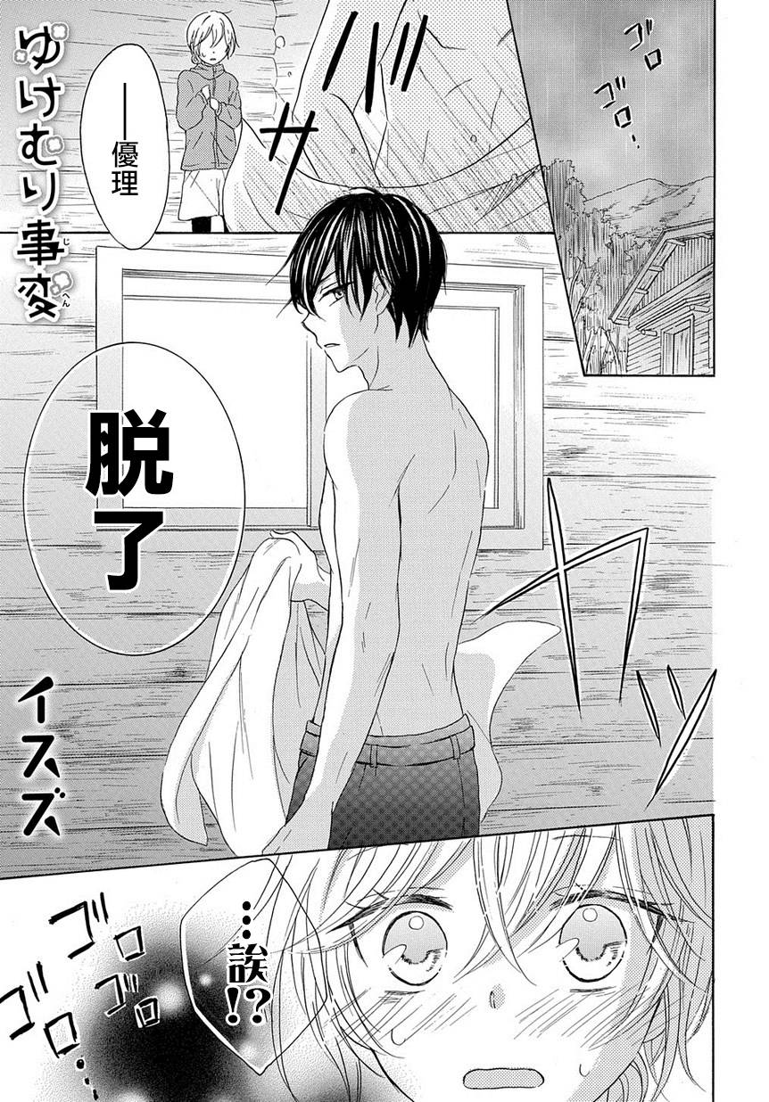 烟雾下的那些事儿韩漫全集-第05话无删减无遮挡章节图片 
