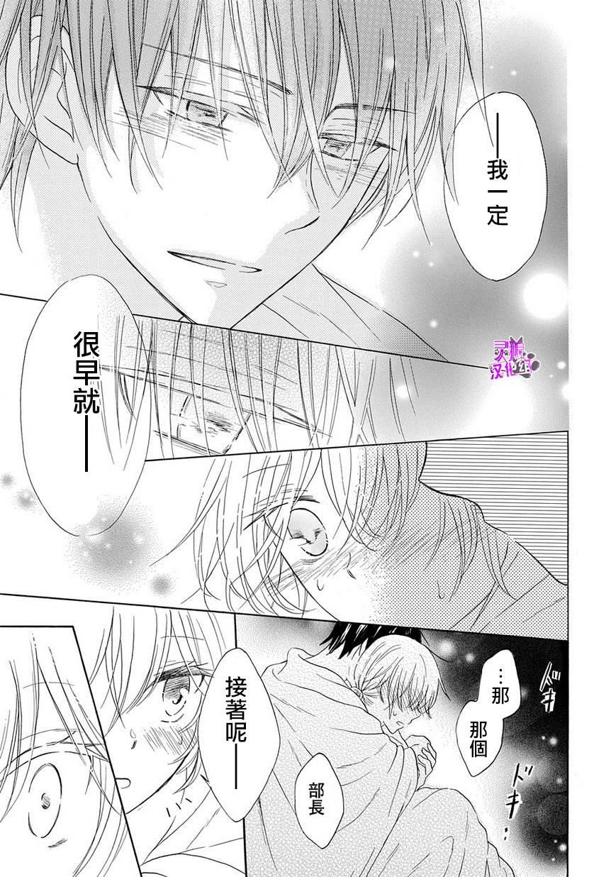 烟雾下的那些事儿韩漫全集-第05话无删减无遮挡章节图片 