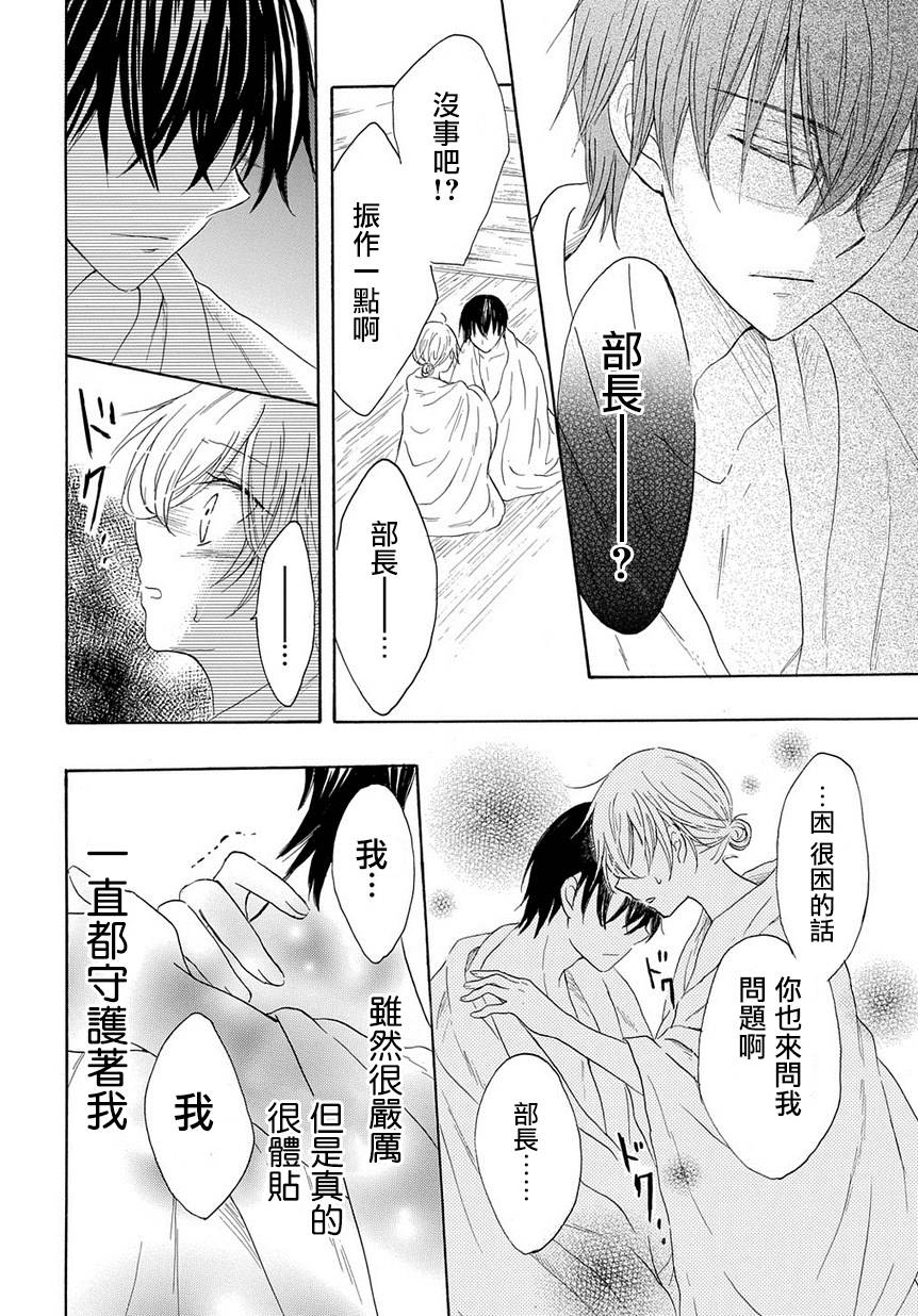 烟雾下的那些事儿韩漫全集-第05话无删减无遮挡章节图片 