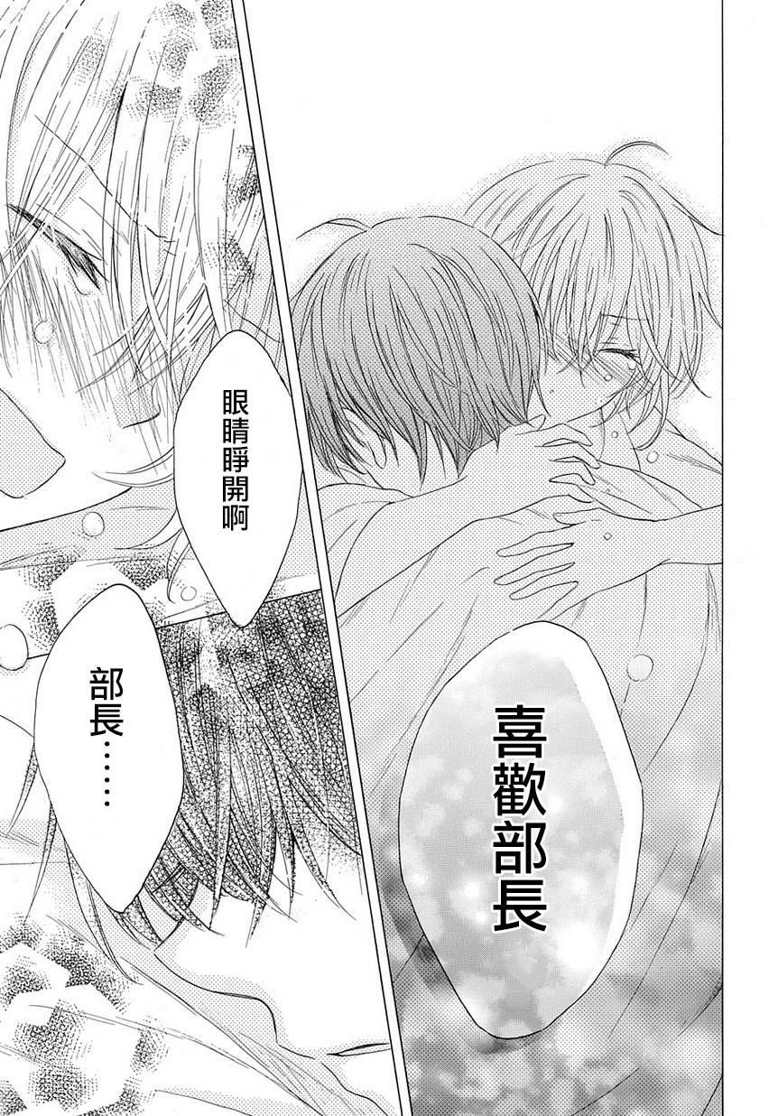 烟雾下的那些事儿韩漫全集-第05话无删减无遮挡章节图片 