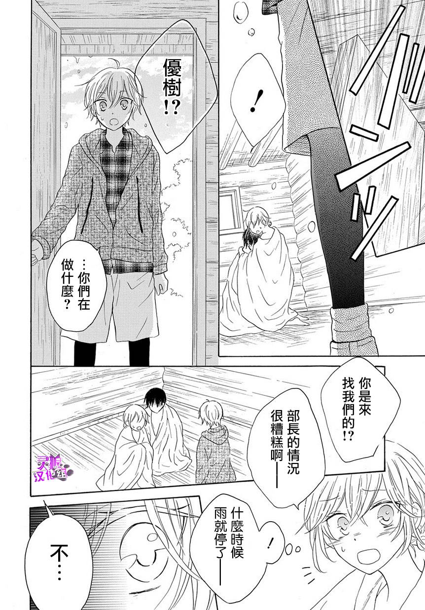 烟雾下的那些事儿韩漫全集-第05话无删减无遮挡章节图片 