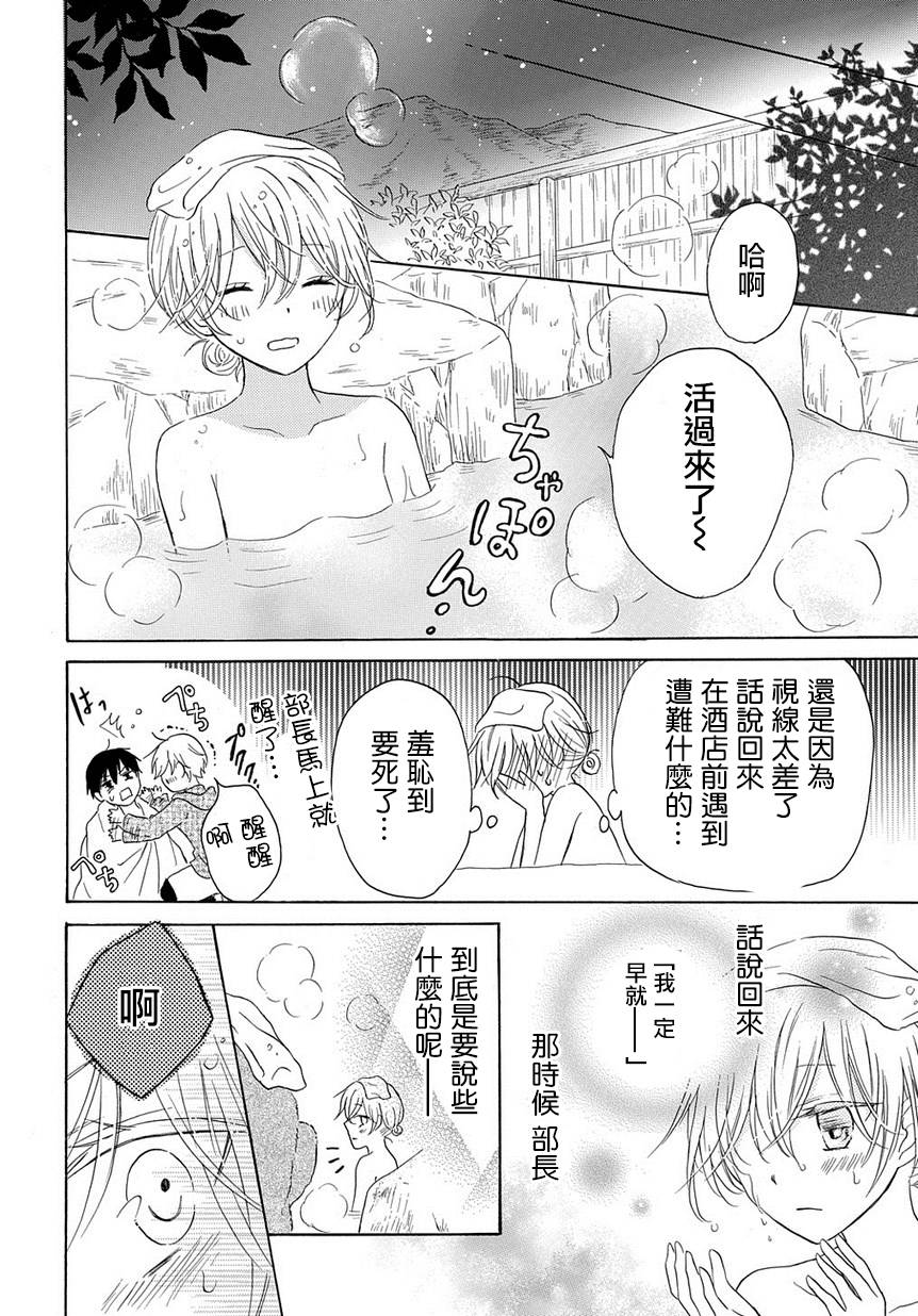 烟雾下的那些事儿韩漫全集-第05话无删减无遮挡章节图片 