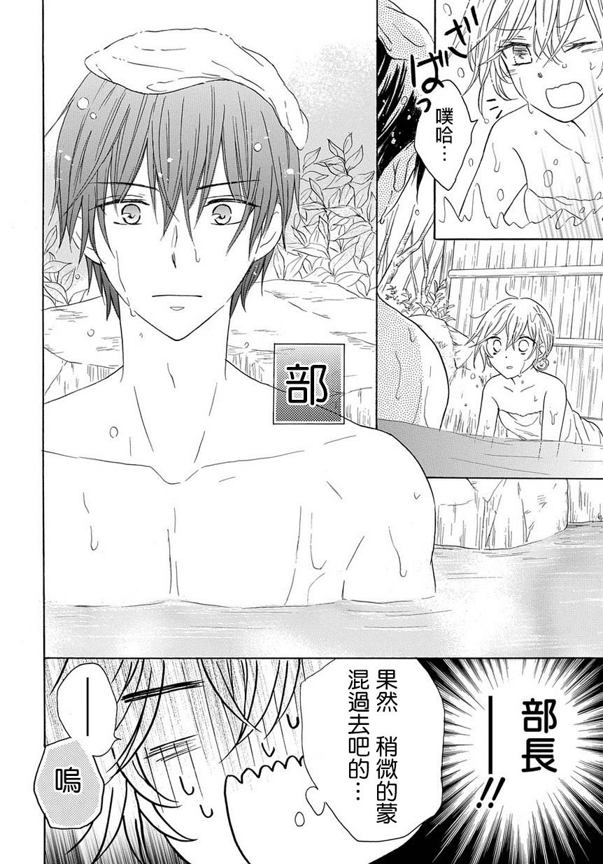 烟雾下的那些事儿韩漫全集-第05话无删减无遮挡章节图片 