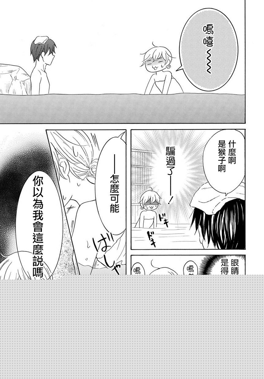 烟雾下的那些事儿韩漫全集-第05话无删减无遮挡章节图片 