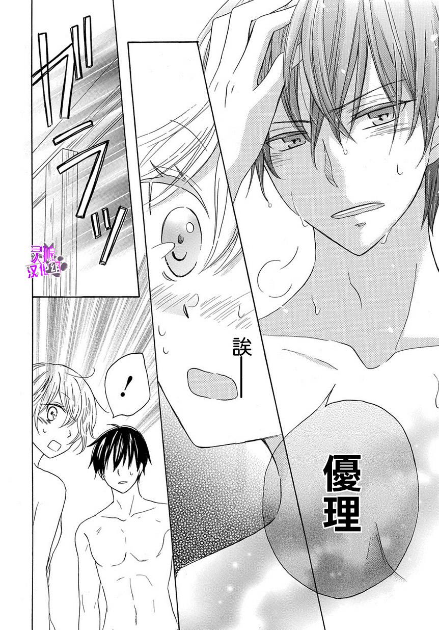 烟雾下的那些事儿韩漫全集-第05话无删减无遮挡章节图片 