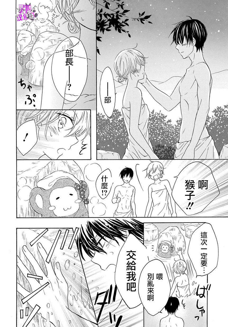 烟雾下的那些事儿韩漫全集-第05话无删减无遮挡章节图片 