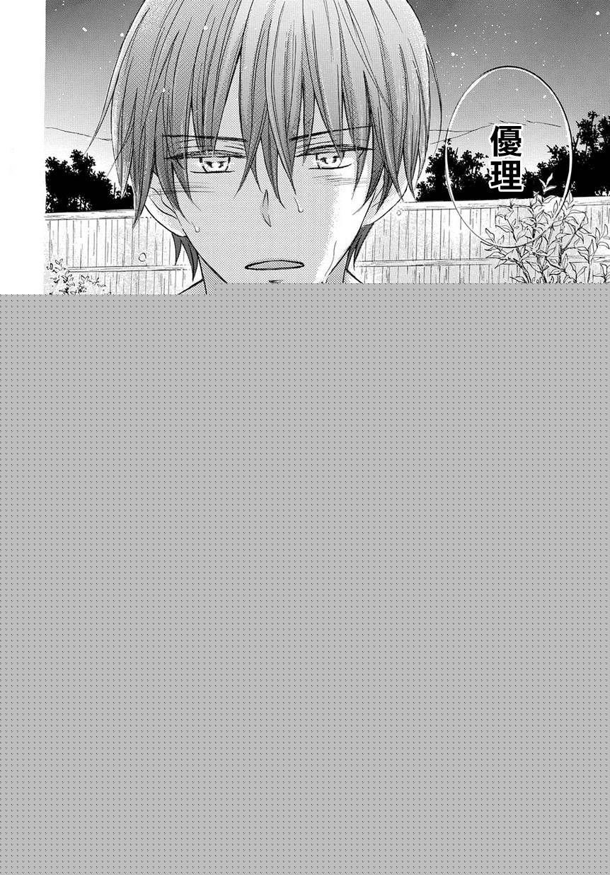 烟雾下的那些事儿韩漫全集-第05话无删减无遮挡章节图片 