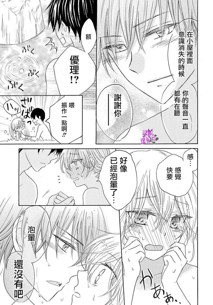 烟雾下的那些事儿韩漫全集-第05话无删减无遮挡章节图片 