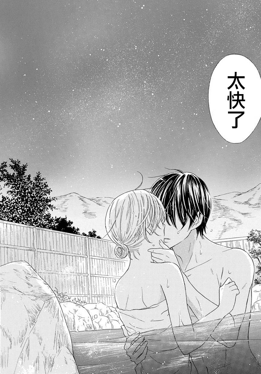 烟雾下的那些事儿韩漫全集-第05话无删减无遮挡章节图片 