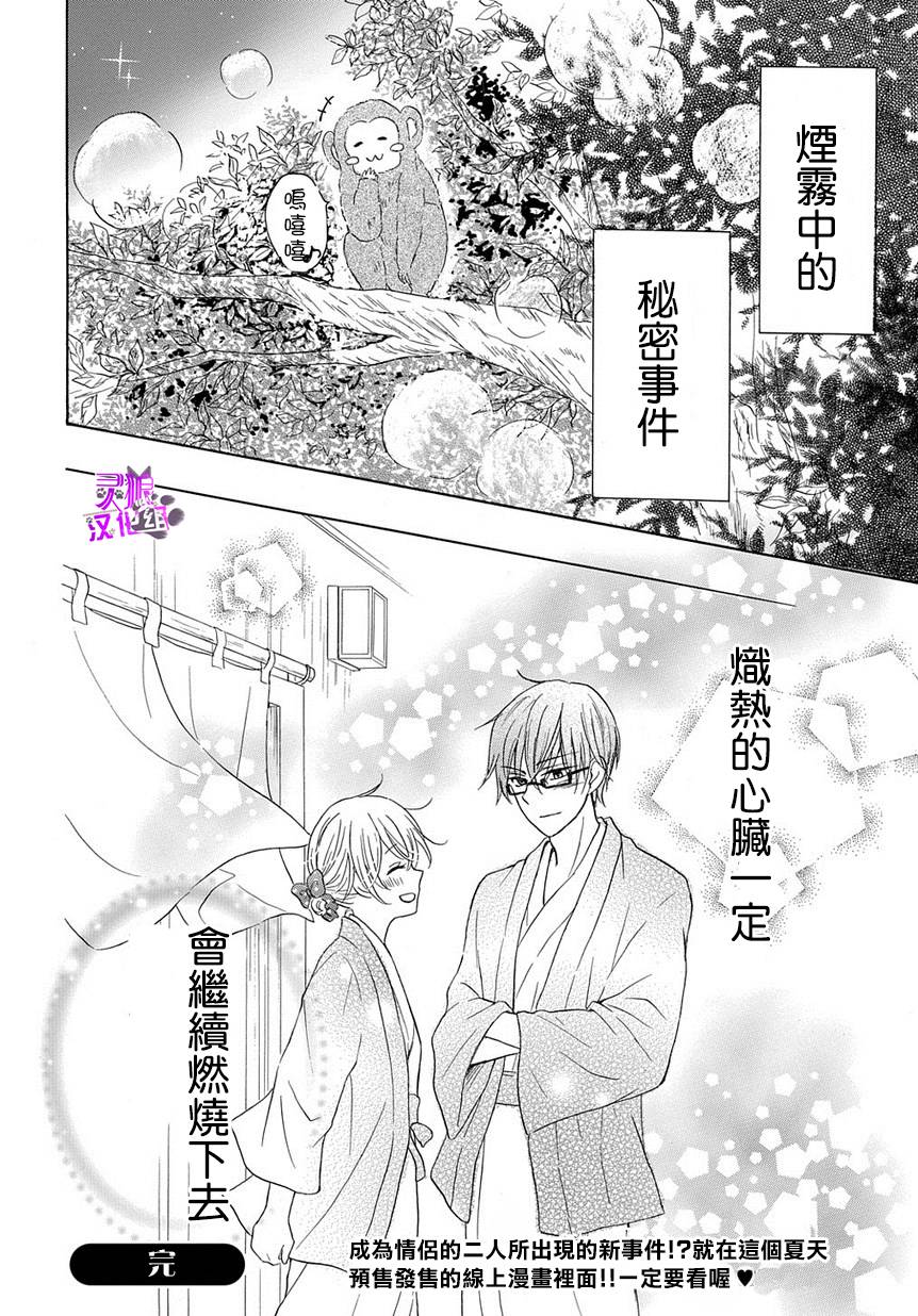 烟雾下的那些事儿韩漫全集-第05话无删减无遮挡章节图片 