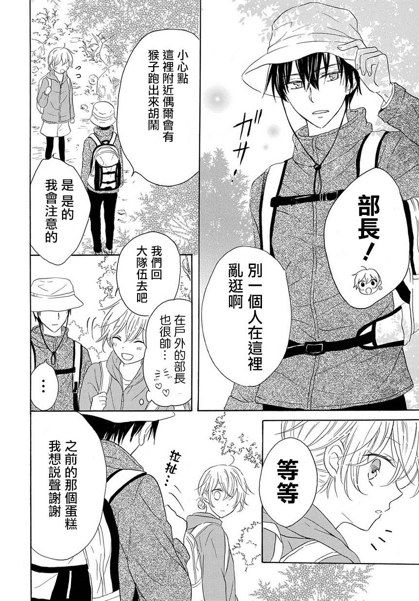 烟雾下的那些事儿韩漫全集-第05话无删减无遮挡章节图片 