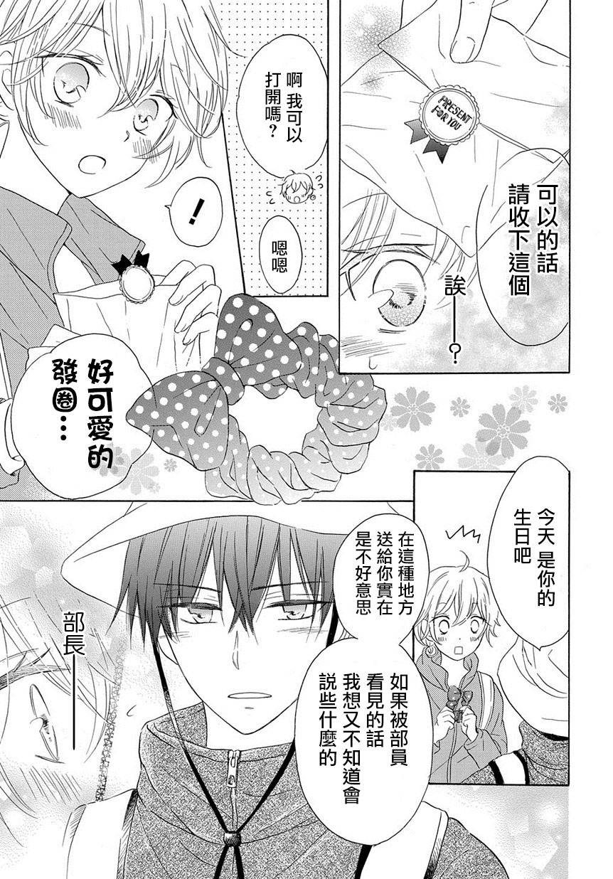 烟雾下的那些事儿韩漫全集-第05话无删减无遮挡章节图片 