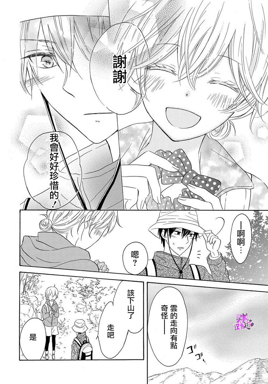 烟雾下的那些事儿韩漫全集-第05话无删减无遮挡章节图片 