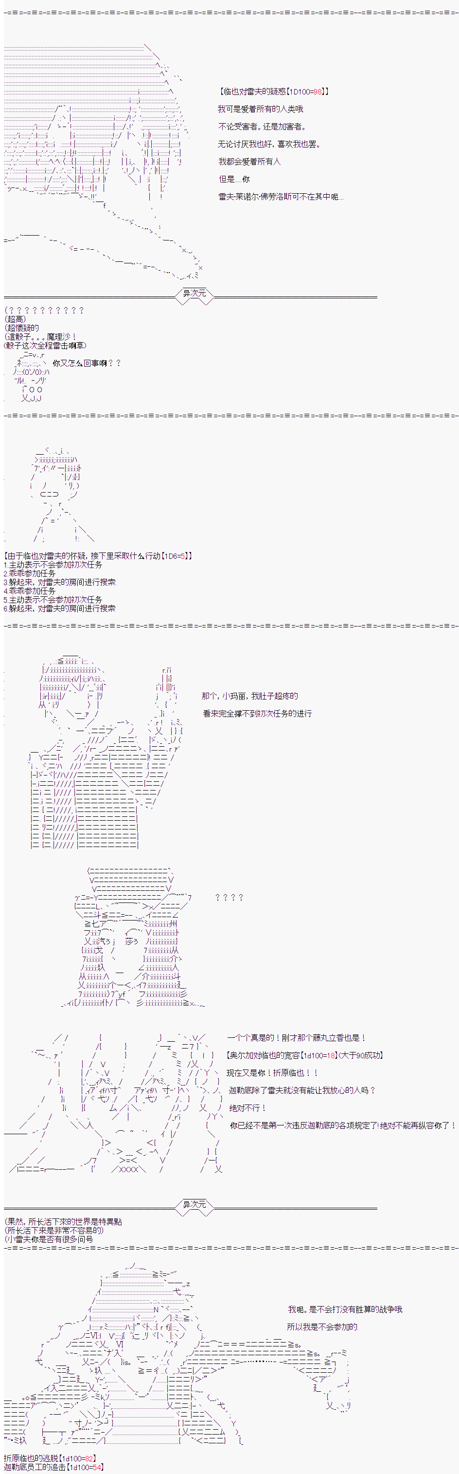 折原临也的人理观察韩漫全集-序章无删减无遮挡章节图片 