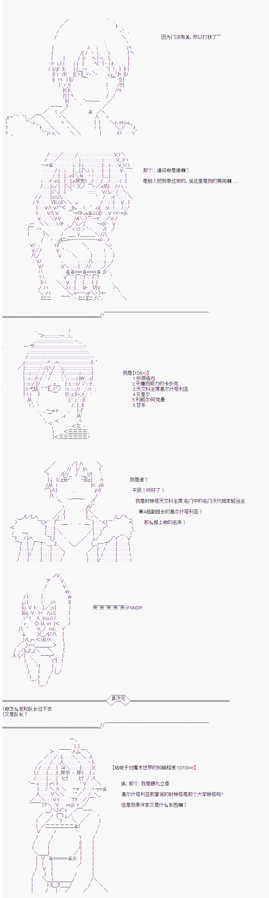 折原临也的人理观察韩漫全集-序章无删减无遮挡章节图片 