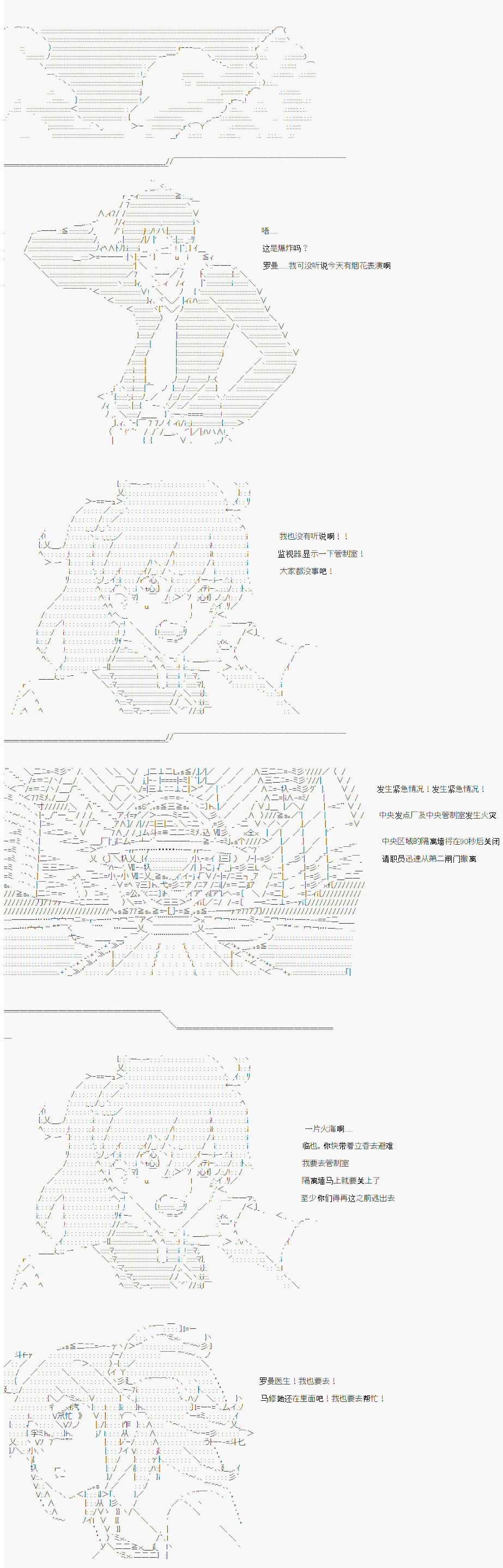 折原临也的人理观察韩漫全集-序章无删减无遮挡章节图片 