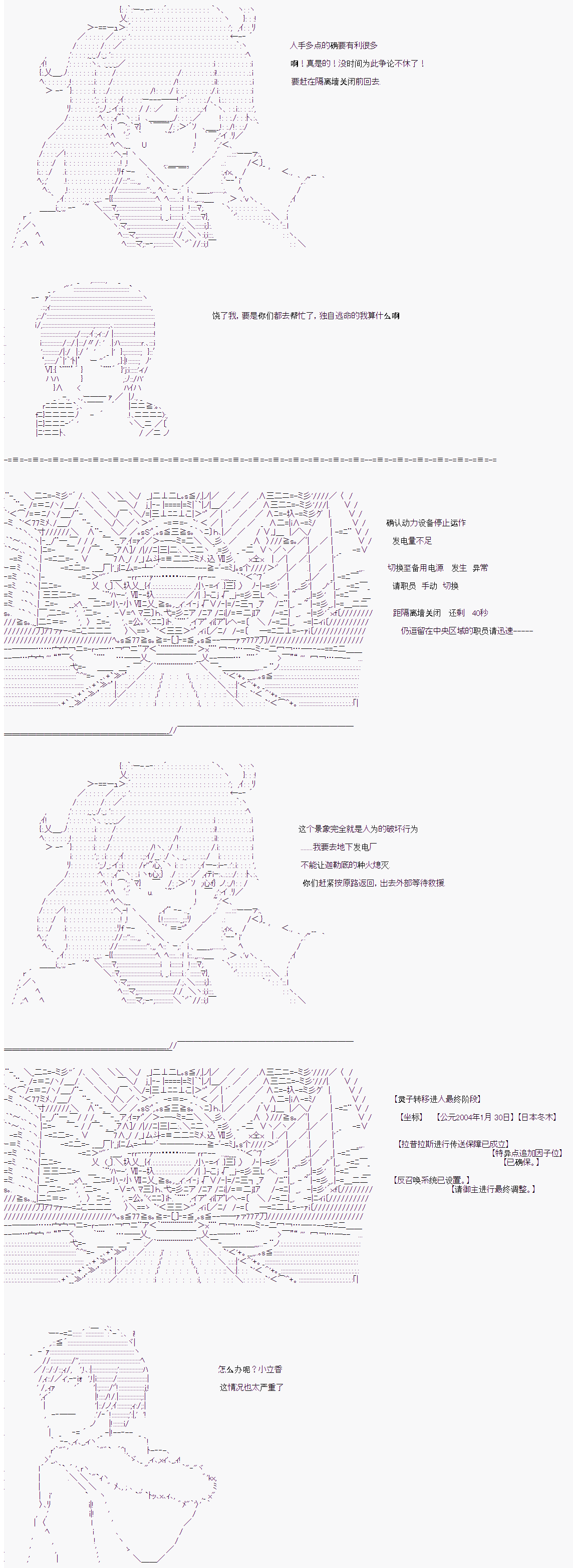 折原临也的人理观察韩漫全集-序章无删减无遮挡章节图片 