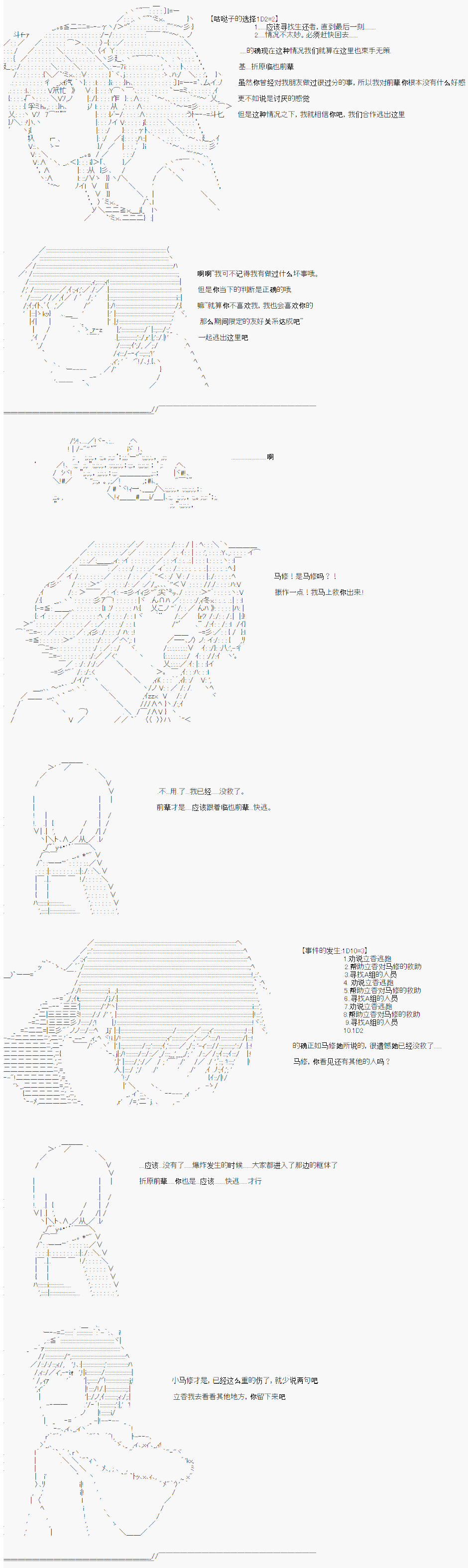 折原临也的人理观察韩漫全集-序章无删减无遮挡章节图片 