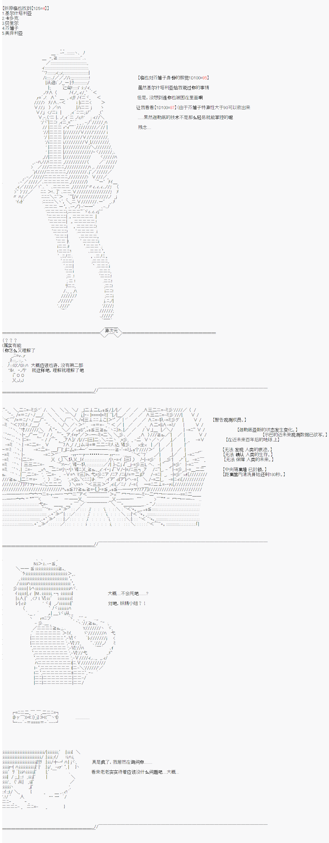 折原临也的人理观察韩漫全集-序章无删减无遮挡章节图片 