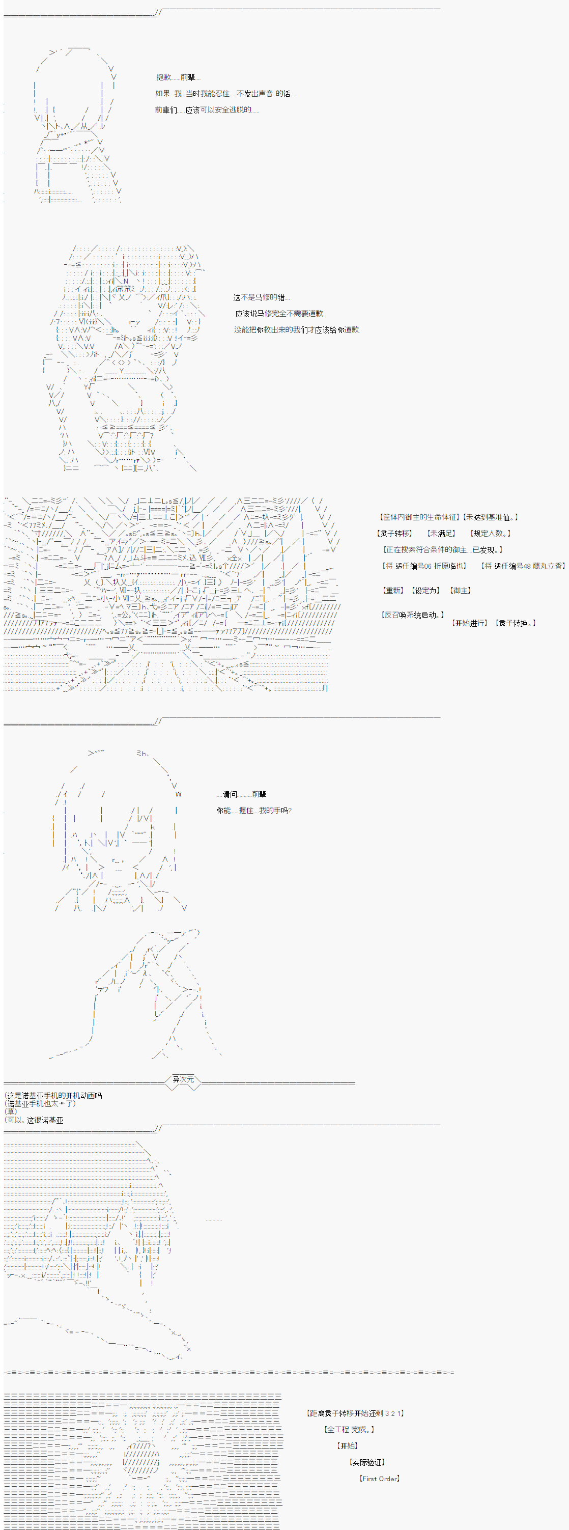 折原临也的人理观察韩漫全集-序章无删减无遮挡章节图片 
