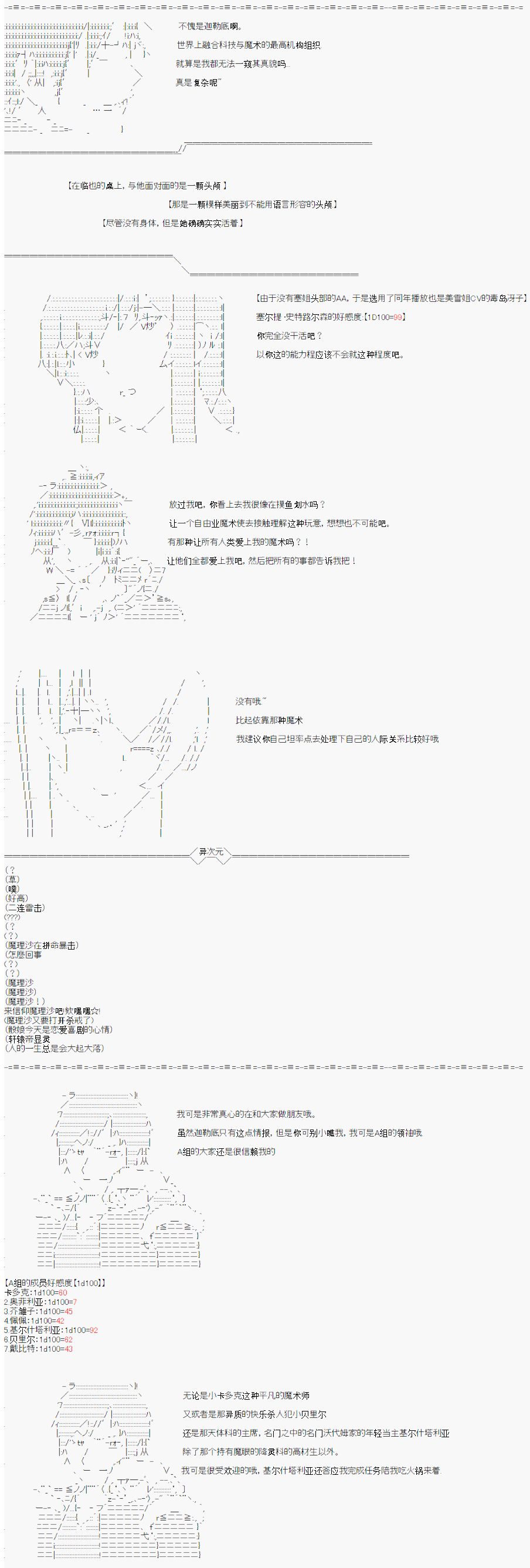 折原临也的人理观察韩漫全集-序章无删减无遮挡章节图片 