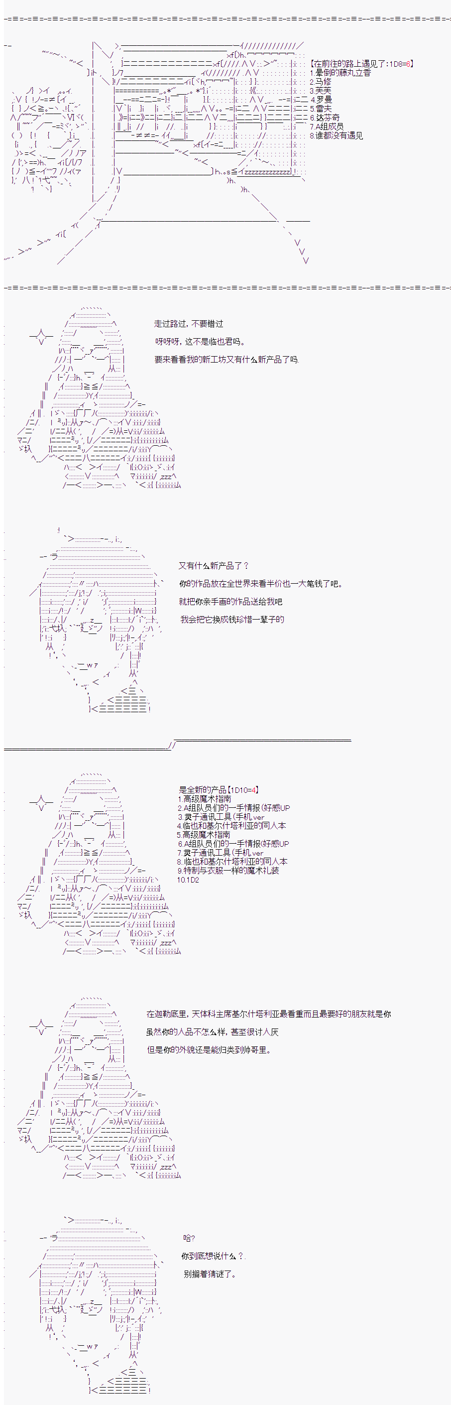 折原临也的人理观察韩漫全集-序章无删减无遮挡章节图片 