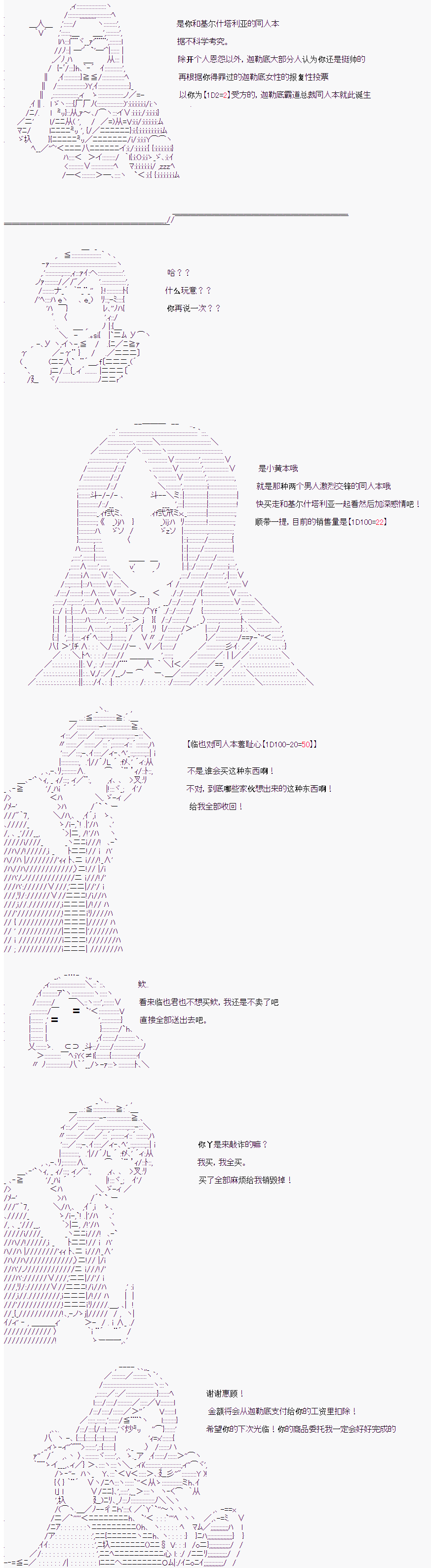 折原临也的人理观察韩漫全集-序章无删减无遮挡章节图片 