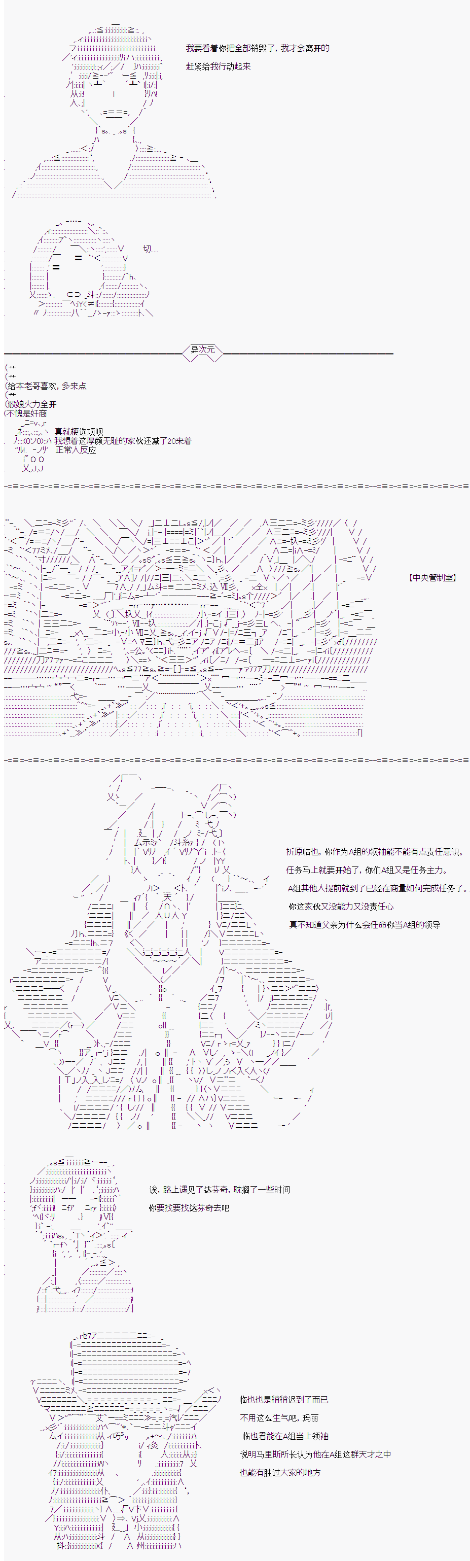折原临也的人理观察韩漫全集-序章无删减无遮挡章节图片 