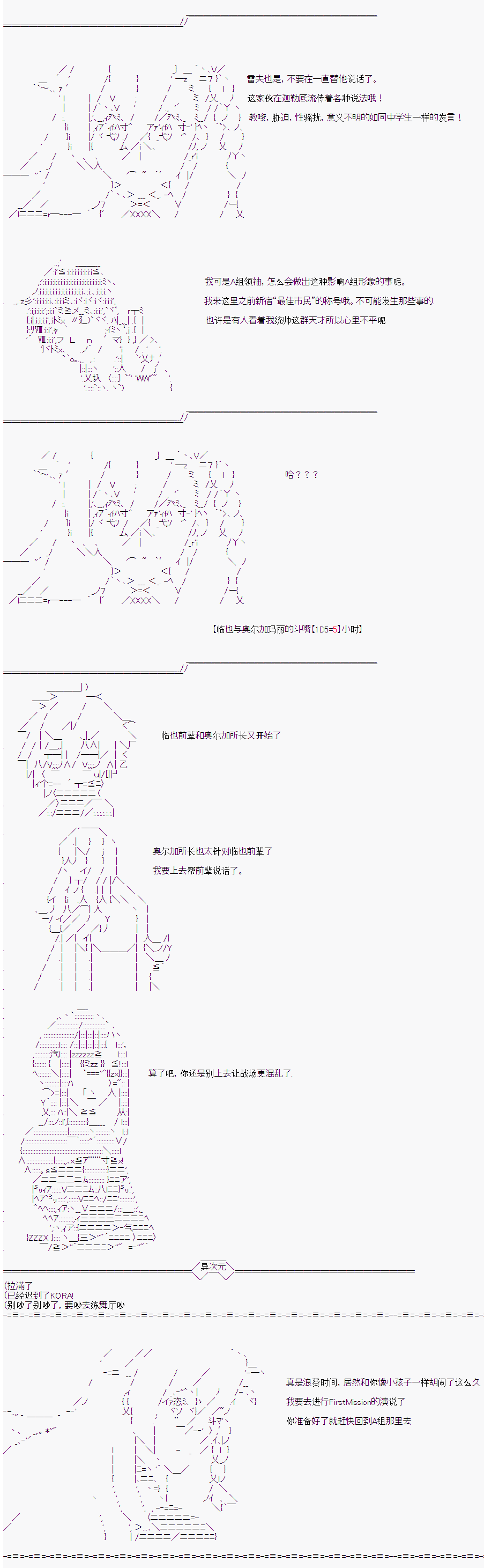折原临也的人理观察韩漫全集-序章无删减无遮挡章节图片 