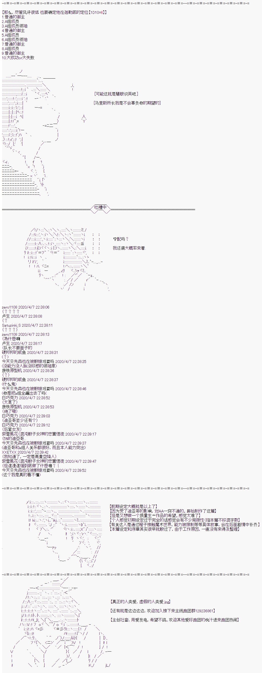 折原临也的人理观察韩漫全集-设定集无删减无遮挡章节图片 