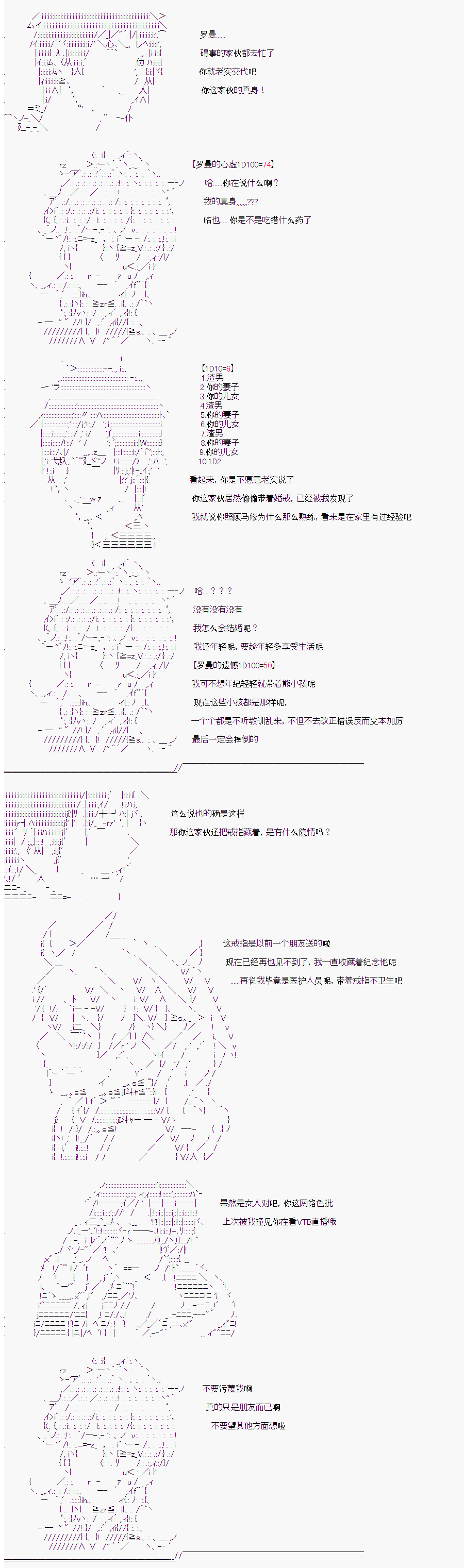 折原临也的人理观察韩漫全集-第03话无删减无遮挡章节图片 