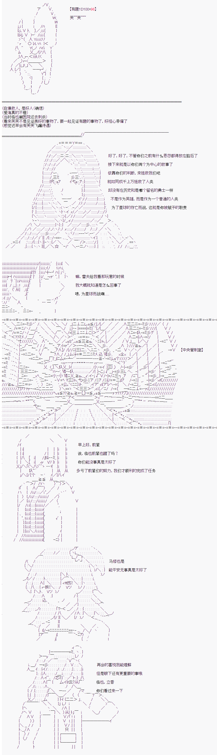 折原临也的人理观察韩漫全集-第03话无删减无遮挡章节图片 