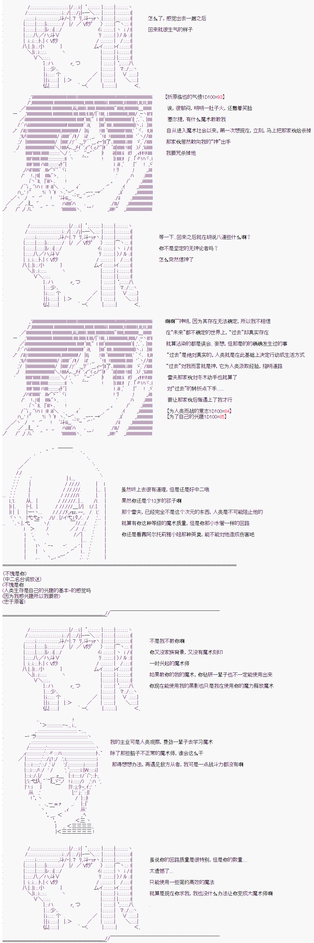 折原临也的人理观察韩漫全集-第03话无删减无遮挡章节图片 