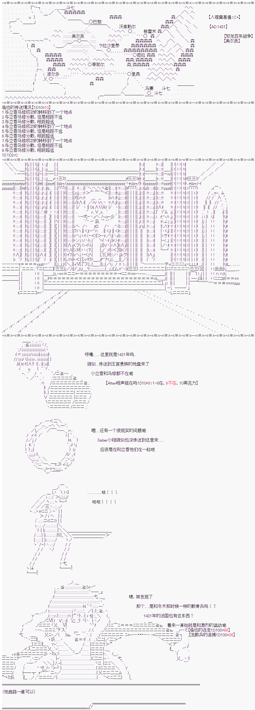 折原临也的人理观察韩漫全集-第04话无删减无遮挡章节图片 