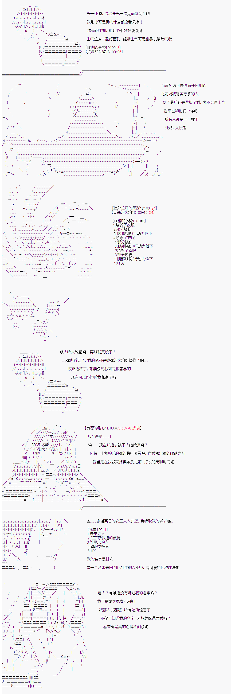 折原临也的人理观察韩漫全集-第04话无删减无遮挡章节图片 