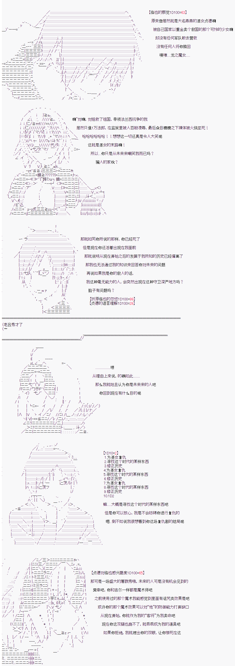 折原临也的人理观察韩漫全集-第04话无删减无遮挡章节图片 