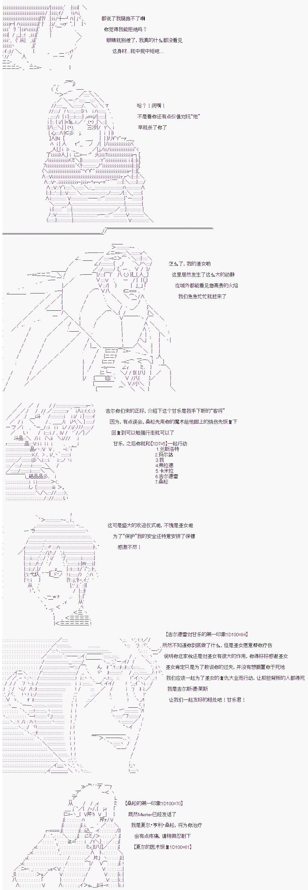 折原临也的人理观察韩漫全集-第04话无删减无遮挡章节图片 
